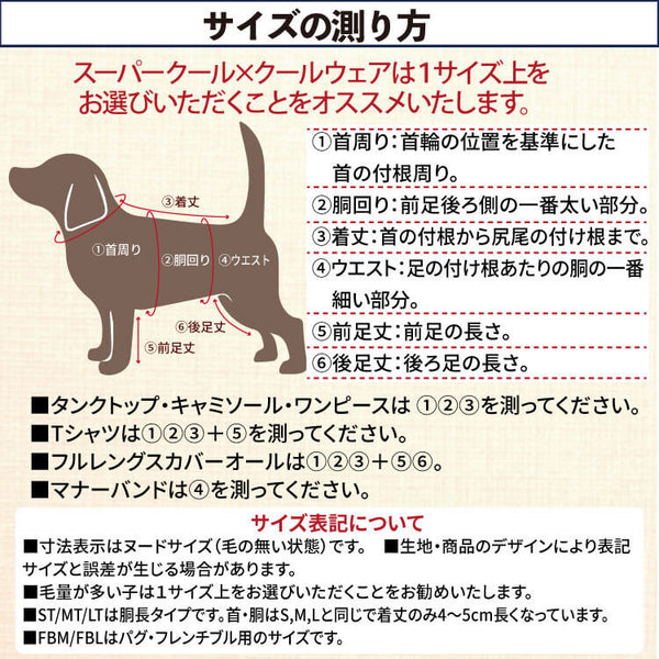 リカバリーわん リカバリーウェア 日本製 背中開きパジャマ テラヘルツ シニア犬 介護服 ロンパース ドッグウェア 犬服 男の子 女の子 おしゃれ クークチュール