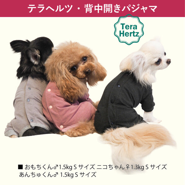 リカバリーわん リカバリーウェア 日本製 背中開きパジャマ テラヘルツ シニア犬 介護服 ロンパース ドッグウェア 犬服 男の子 女の子 おしゃれ クークチュール