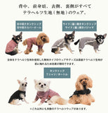 リカバリーわん リカバリーウェア 日本製 背中開きパジャマ テラヘルツ シニア犬 介護服 ロンパース ドッグウェア 犬服 男の子 女の子 おしゃれ クークチュール