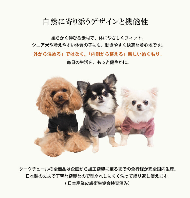 リカバリーわん リカバリーウェア 日本製 背中開きパジャマ テラヘルツ シニア犬 介護服 ロンパース ドッグウェア 犬服 男の子 女の子 おしゃれ クークチュール