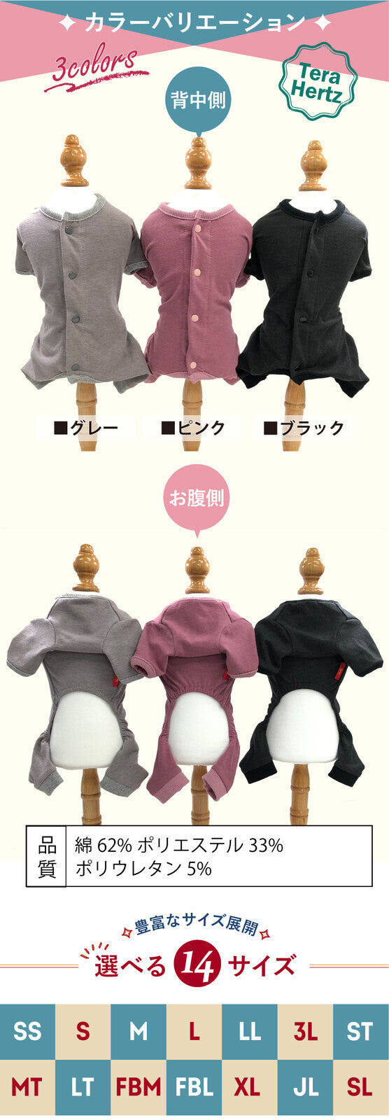 リカバリーわん リカバリーウェア 日本製 背中開きパジャマ テラヘルツ シニア犬 介護服 ロンパース ドッグウェア 犬服 男の子 女の子 おしゃれ クークチュール