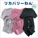 リカバリーわん リカバリーウェア 日本製 背中開きパジャマ テラヘルツ シニア犬 介護服 ロンパース ドッグウェア 犬服 男の子 女の子 おしゃれ クークチュール