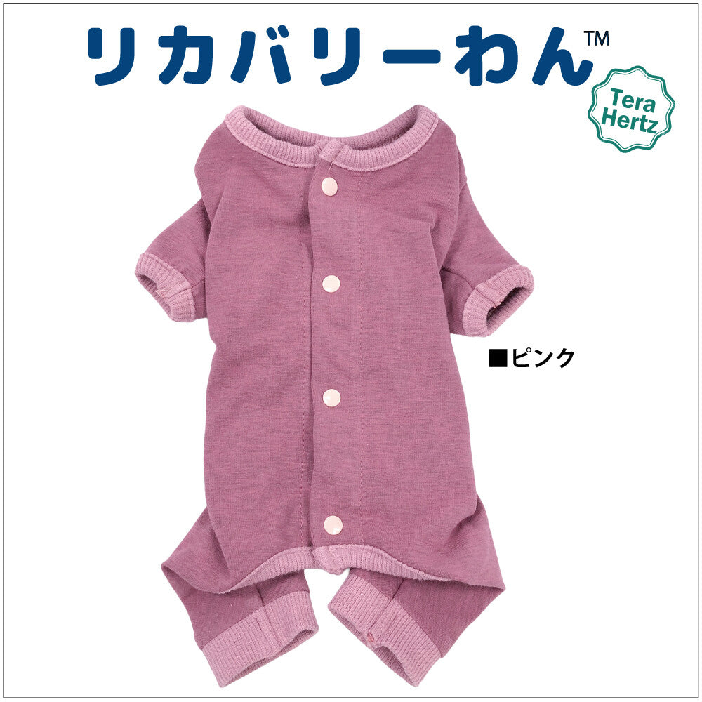 リカバリーわん リカバリーウェア 日本製 背中開きパジャマ テラヘルツ シニア犬 介護服 ロンパース ドッグウェア 犬服 男の子 女の子 おしゃれ クークチュール