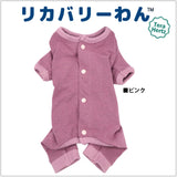リカバリーわん リカバリーウェア 日本製 背中開きパジャマ テラヘルツ シニア犬 介護服 ロンパース ドッグウェア 犬服 男の子 女の子 おしゃれ クークチュール