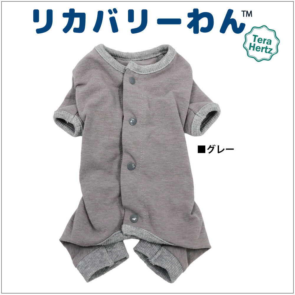 リカバリーわん リカバリーウェア 日本製 背中開きパジャマ テラヘルツ シニア犬 介護服 ロンパース ドッグウェア 犬服 男の子 女の子 おしゃれ クークチュール
