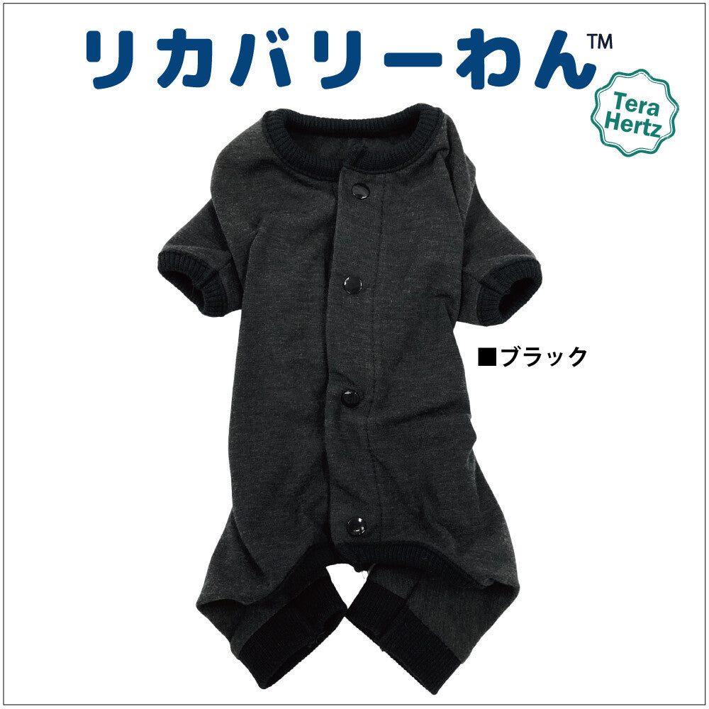 リカバリーわん リカバリーウェア 日本製 背中開きパジャマ テラヘルツ シニア犬 介護服 ロンパース ドッグウェア 犬服 男の子 女の子 おしゃれ クークチュール