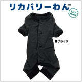 リカバリーわん リカバリーウェア 日本製 背中開きパジャマ テラヘルツ シニア犬 介護服 ロンパース ドッグウェア 犬服 男の子 女の子 おしゃれ クークチュール