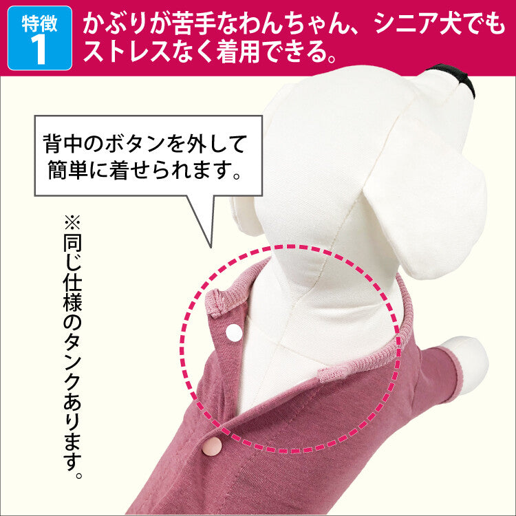 リカバリーわん リカバリーウェア 日本製 背中開きパジャマ テラヘルツ シニア犬 介護服 ロンパース ドッグウェア 犬服 男の子 女の子 おしゃれ クークチュール