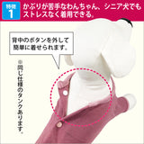 リカバリーわん リカバリーウェア 日本製 背中開きパジャマ テラヘルツ シニア犬 介護服 ロンパース ドッグウェア 犬服 男の子 女の子 おしゃれ クークチュール