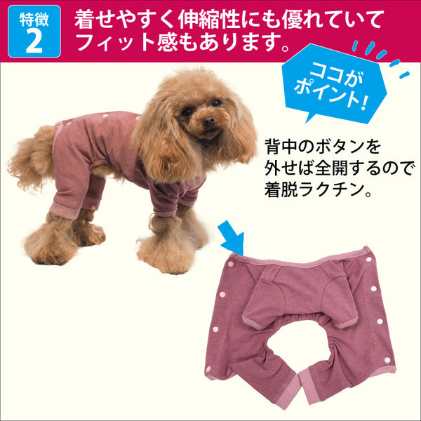 リカバリーわん リカバリーウェア 日本製 背中開きパジャマ テラヘルツ シニア犬 介護服 ロンパース ドッグウェア 犬服 男の子 女の子 おしゃれ クークチュール
