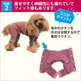 リカバリーわん リカバリーウェア 日本製 背中開きパジャマ テラヘルツ シニア犬 介護服 ロンパース ドッグウェア 犬服 男の子 女の子 おしゃれ クークチュール