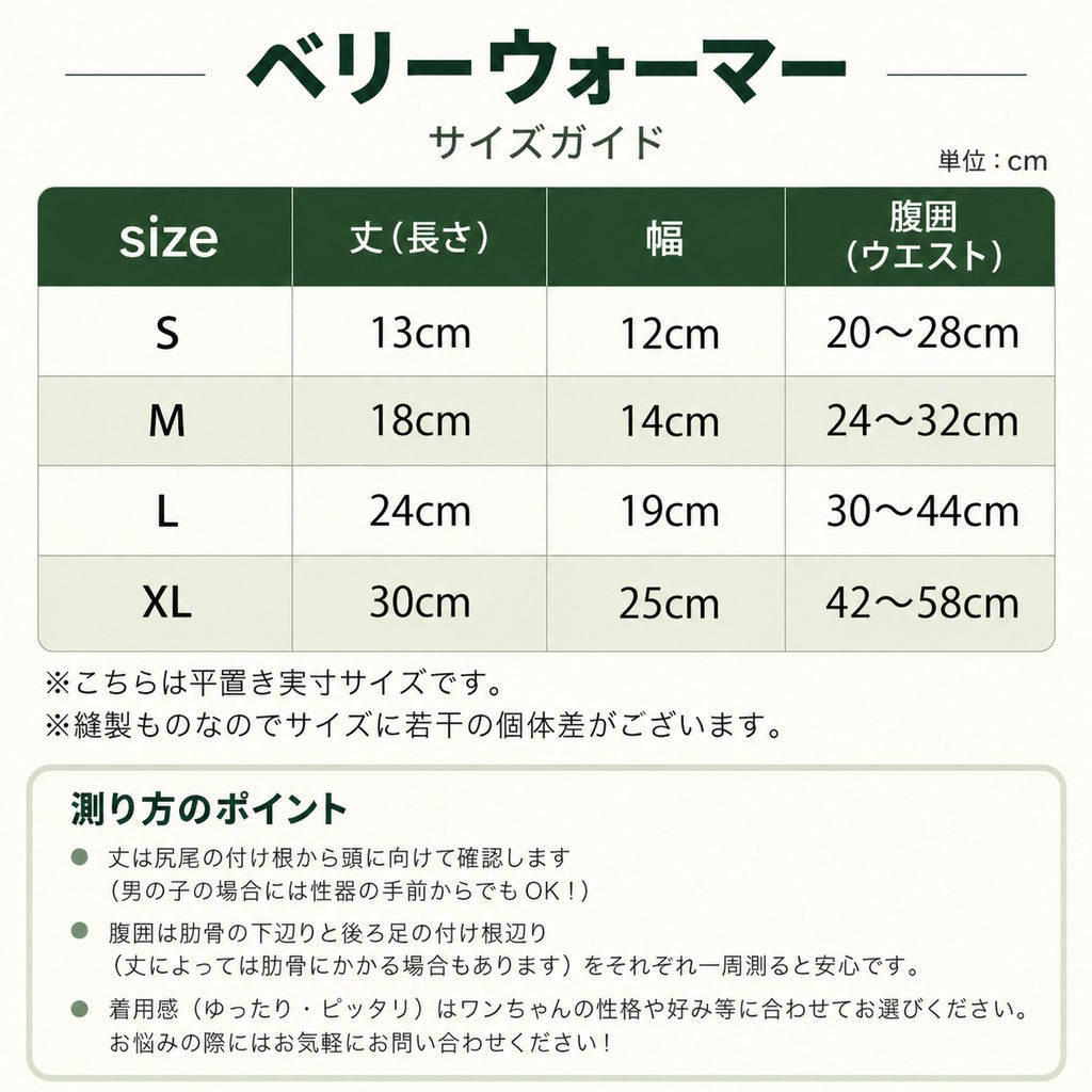 マンダリンブラザーズ はらまき 手洗いOK ベリーウォーマー 腹巻 防寒 腸活 ドッグウェア 犬服 男の子 女の子 おしゃれ MANDARINE BROTHERS