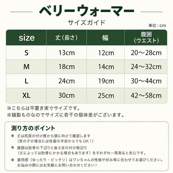 マンダリンブラザーズ はらまき 手洗いOK ベリーウォーマー 腹巻 防寒 腸活 ドッグウェア 犬服 男の子 女の子 おしゃれ MANDARINE BROTHERS