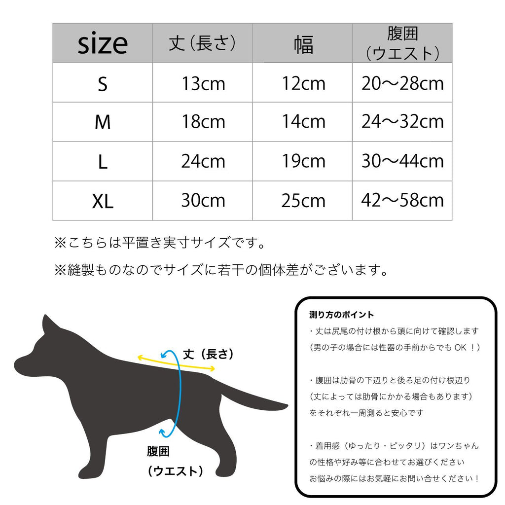 マンダリンブラザーズ はらまき ベリーウォーマー 腹巻 防寒 腸活 ドッグウェア 犬服 男の子 女の子 おしゃれ MANDARINE BROTHERS
