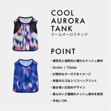 マンダリンブラザーズ 接触冷感 クールオーロラタンク 犬の服 クール タンク メッシュ ひんやり 夏服 ドッグウェア 犬服 男の子 女の子 おしゃれ MANDARINE BROTHERS