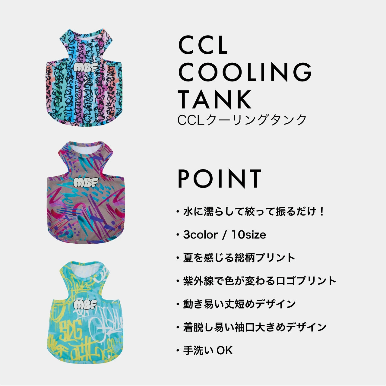 セール マンダリンブラザーズ 絞って振る冷感 CCLクーリングタンク 犬の服 クール タンク ベスト ひんやり 犬 夏服 ドッグウェア 犬服 男の子 女の子 おしゃれ MANDARINE BROTHERS サブ画像