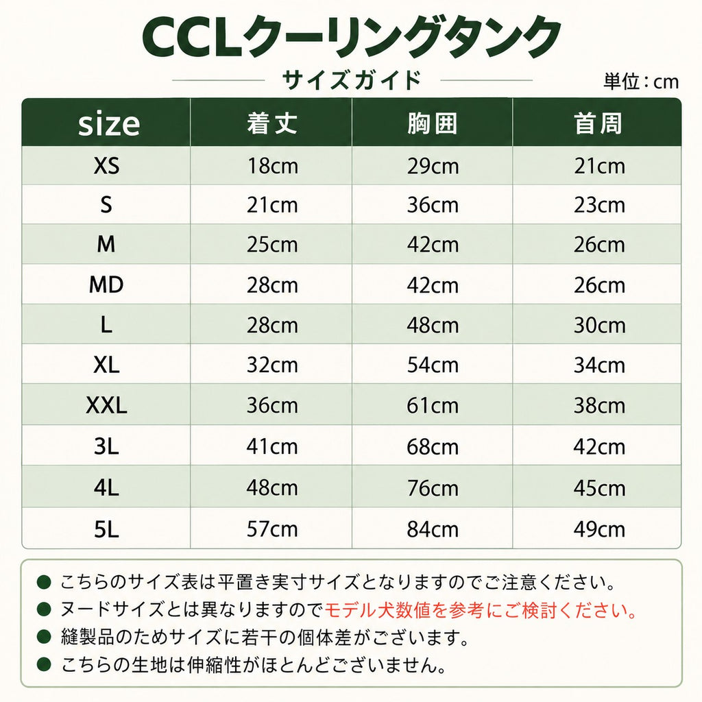 セール マンダリンブラザーズ 絞って振る冷感 CCLクーリングタンク 犬の服 クール タンク ベスト ひんやり 犬 夏服 ドッグウェア 犬服 男の子 女の子 おしゃれ MANDARINE BROTHERS