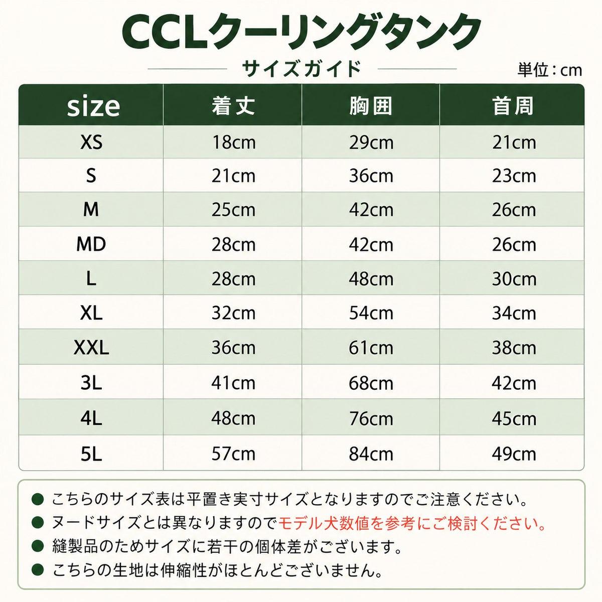 セール マンダリンブラザーズ 絞って振る冷感 CCLクーリングタンク 犬の服 クール タンク ベスト ひんやり 犬 夏服 ドッグウェア 犬服 男の子 女の子 おしゃれ MANDARINE BROTHERS