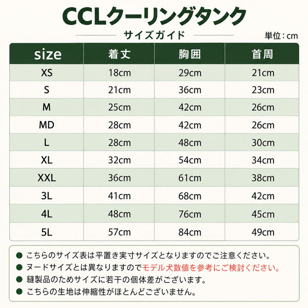 セール マンダリンブラザーズ 絞って振る冷感 CCLクーリングタンク 犬の服 クール タンク ベスト ひんやり 犬 夏服 ドッグウェア 犬服 男の子 女の子 おしゃれ MANDARINE BROTHERS