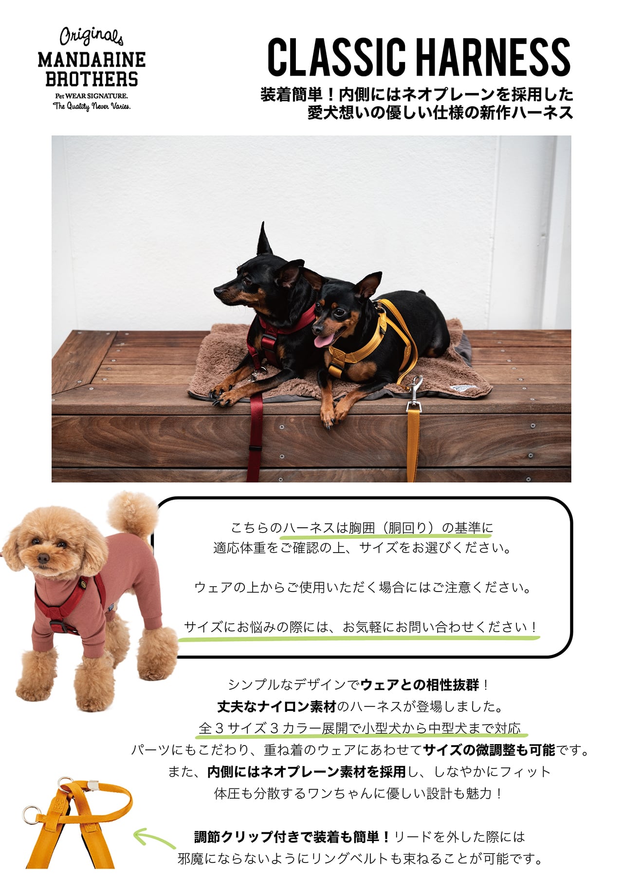 マンダリンブラザーズ クラシックハーネス 胴輪 犬 猫 男の子 女の子 おしゃれ MANDARINE BROTHERS ケア用品 サブ画像