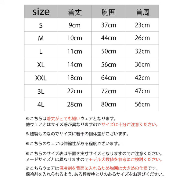 セール マンダリンブラザーズ 保冷剤を入れるポケット付き クーリングベスト 接触冷感 犬の服 クール タンク ベスト 夏服 ひんやり ドッグウェア 犬服 男の子 女の子 おしゃれ MANDARINE BROTHERS