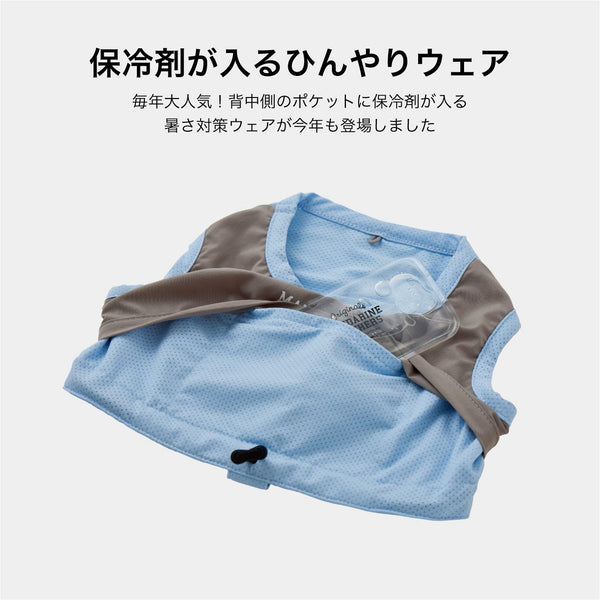 セール マンダリンブラザーズ 保冷剤を入れるポケット付き クーリングベスト 接触冷感 犬の服 クール タンク ベスト 夏服 ひんやり ドッグウェア 犬服 男の子 女の子 おしゃれ MANDARINE BROTHERS