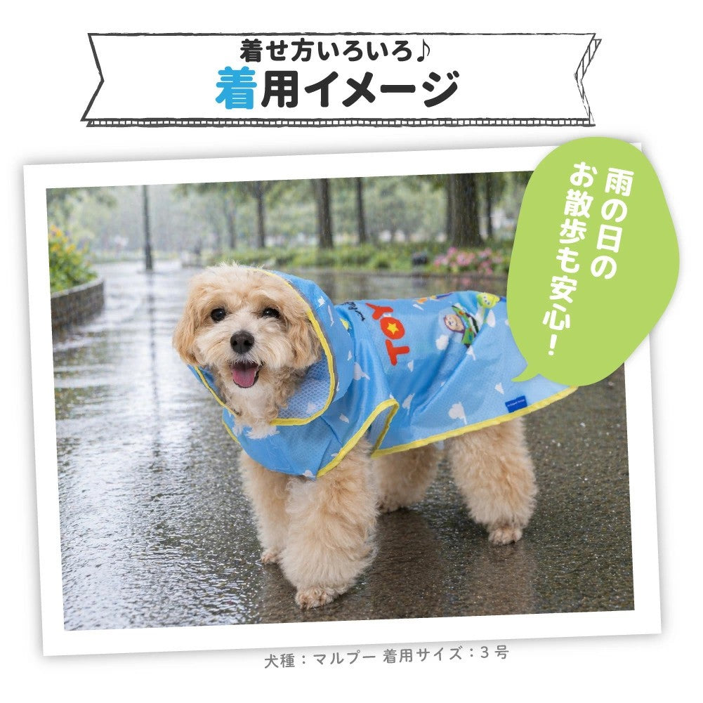 トイストーリー レインコート レインスーツ かっぱ 雨 雪 梅雨 ディズニー 犬服 男の子 女の子 おしゃれ DISNEY