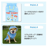 トイストーリー レインコート レインスーツ かっぱ 雨 雪 梅雨 ディズニー 犬服 男の子 女の子 おしゃれ DISNEY