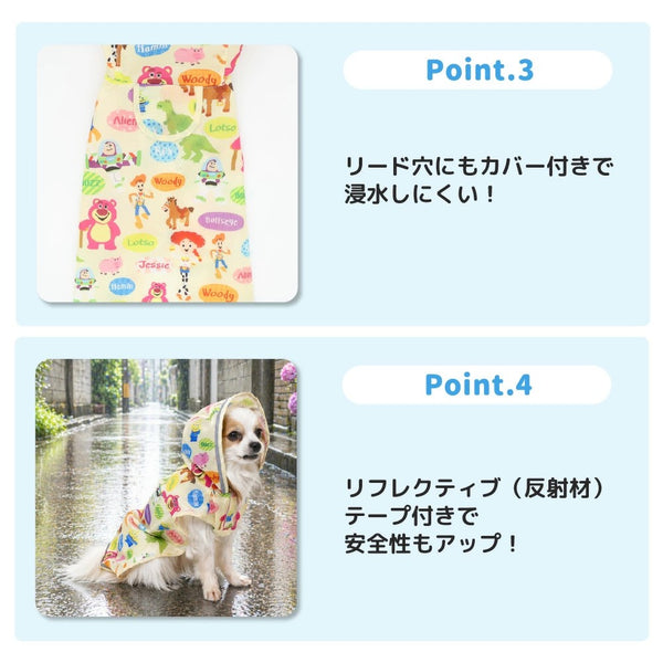トイストーリー レインコート レインスーツ かっぱ 雨 雪 梅雨 ディズニー 犬服 男の子 女の子 おしゃれ DISNEY