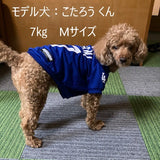 ロサンゼルス ドジャース 大谷翔平選手モデル ユニフォーム Tシャツ 野球 ペット ドッグウェア 犬服 男の子 女の子 おしゃれ