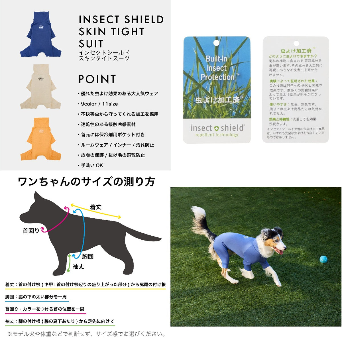 セール マンダリンブラザーズ 接触冷感 虫よけ インセクトシールドスキンタイトスーツ クール ロンパース ドッグウェア 犬服 男の子 女の子 おしゃれ MANDARINE BROTHERS