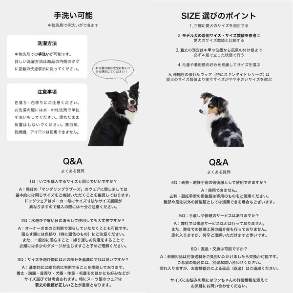 セール マンダリンブラザーズ 接触冷感 虫よけ インセクトシールドスキンタイトスーツ クール ロンパース ドッグウェア 犬服 男の子 女の子 おしゃれ MANDARINE BROTHERS
