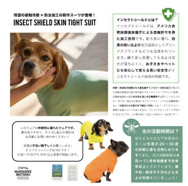 セール マンダリンブラザーズ 接触冷感 虫よけ インセクトシールドスキンタイトスーツ クール ロンパース ドッグウェア 犬服 男の子 女の子 おしゃれ MANDARINE BROTHERS