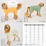 マンダリンブラザーズ インセクトシールドスキンタイトスーツ クール ロンパース ドッグウェア 犬服 男の子 女の子 おしゃれ MANDARINE BROTHERS