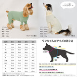 マンダリンブラザーズ インセクトシールドスキンタイトスーツ クール ロンパース ドッグウェア 犬服 男の子 女の子 おしゃれ MANDARINE BROTHERS