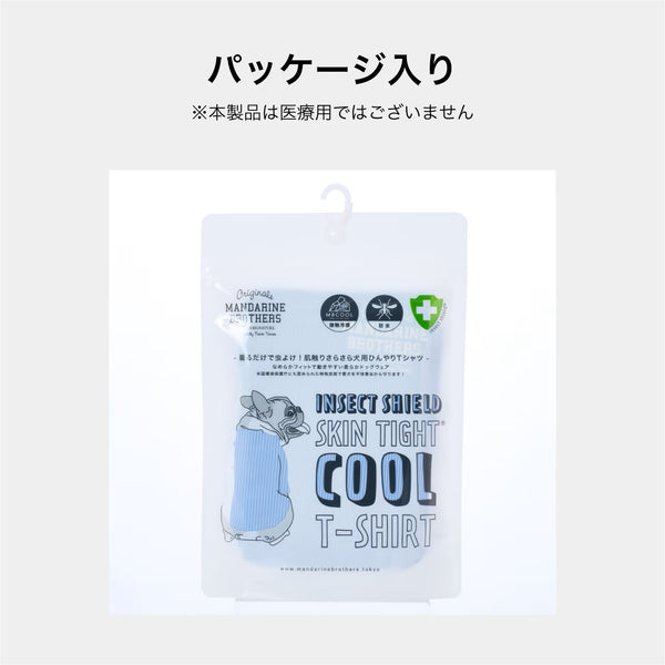 マンダリンブラザーズ 接触冷感 防虫 インセクトシールドスキンタイトクールTシャツ 夏服 虫よけ クール 男の子 女の子 おしゃれ MANDARINE BROTHERS