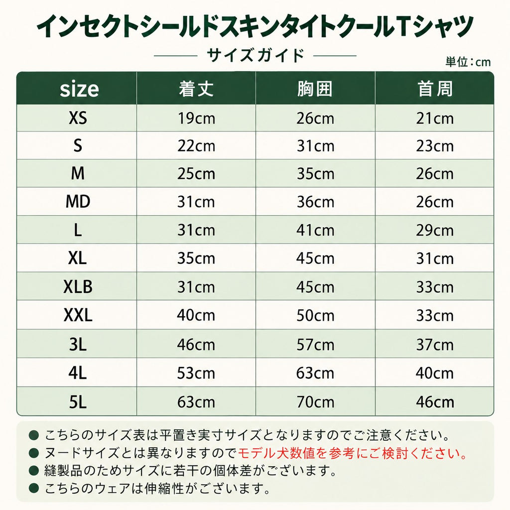 マンダリンブラザーズ 接触冷感 防虫 UVカット インセクトシールドスキンタイトクールTシャツ 夏服 虫よけ クール 男の子 女の子 おしゃれ MANDARINE BROTHERS