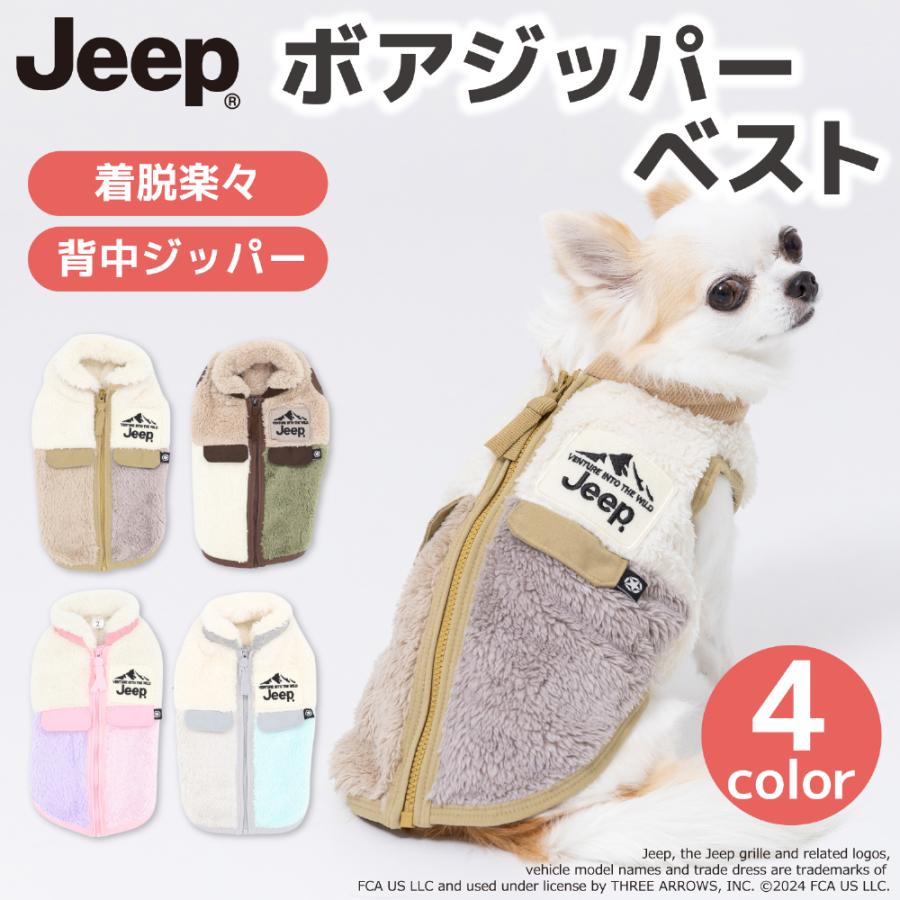 ジープ ボアジッパーベスト ボアベスト 背中開き 小型犬 中型犬 大型犬 犬 犬の服 ドッグウェア 犬服 男の子 女の子 おしゃれ Jeep サブ画像