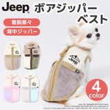ジープ ボアジッパーベスト ボアベスト 背中開き 小型犬 中型犬 大型犬 犬 犬の服 ドッグウェア 犬服 男の子 女の子 おしゃれ Jeep