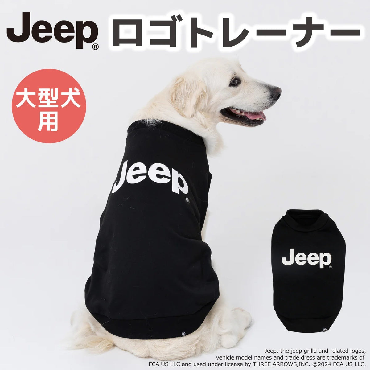 ジープ ロゴトレーナー スウェット 小型犬 中型犬 大型犬 犬 犬の服 ドッグウェア 犬服 男の子 女の子 おしゃれ Jeep