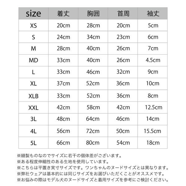 セール マンダリンブラザーズ 防虫 ロングスリーブTシャツ ドッグウェア 長袖 秋 冬 春 男の子 女の子 おしゃれ MANDARINE BROTHERS