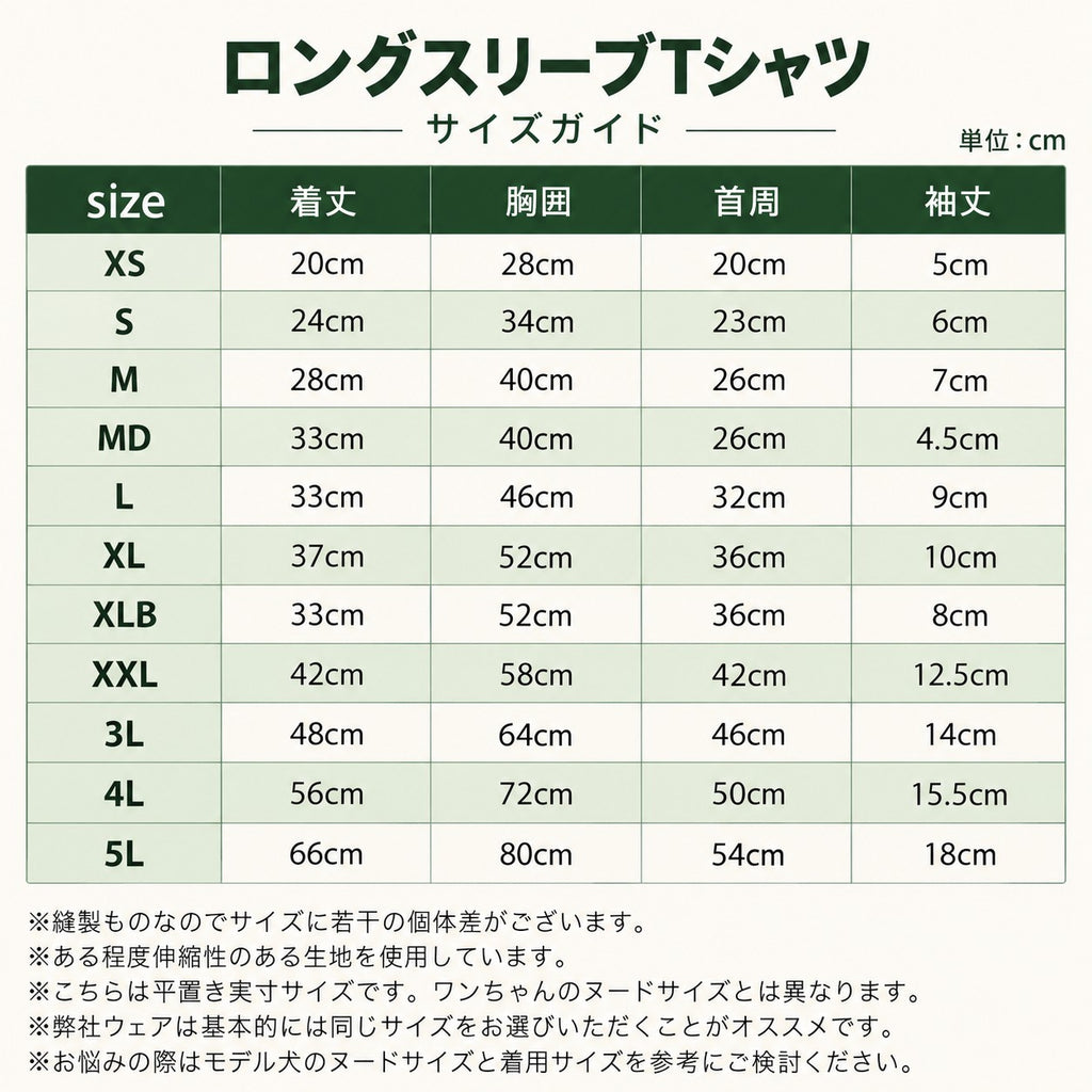 セール マンダリンブラザーズ 防虫 ロングスリーブTシャツ ドッグウェア 長袖 秋 冬 春 男の子 女の子 おしゃれ MANDARINE BROTHERS