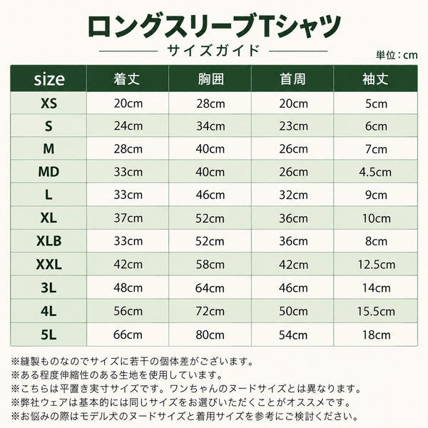 セール マンダリンブラザーズ 防虫 ロングスリーブTシャツ ドッグウェア 長袖 秋 冬 春 男の子 女の子 おしゃれ MANDARINE BROTHERS