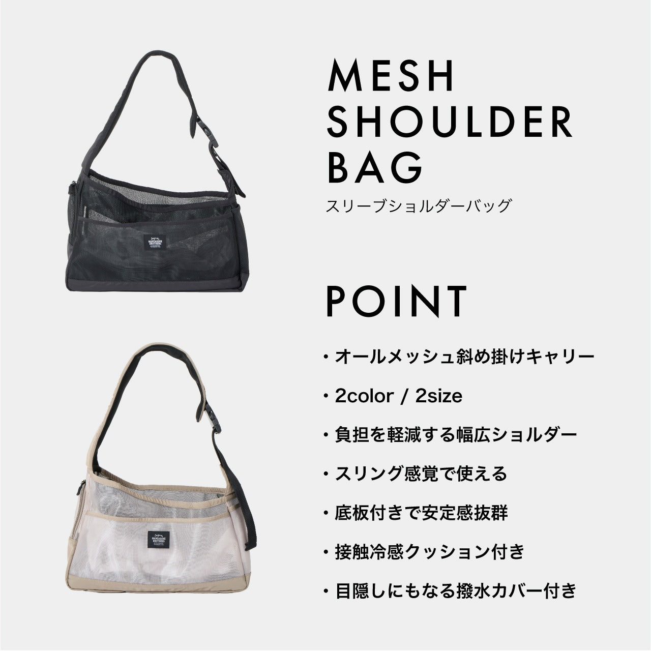 セール マンダリンブラザーズ 接触冷感マット付き メッシュショルダーバッグ 夏用 オールメッシュ キャリーバッグ 底板付き ドッグスリング 犬 男の子 女の子 おしゃれ MANDARINE BROTHERS サブ画像