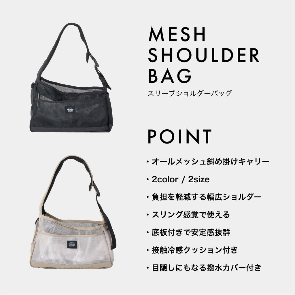セール マンダリンブラザーズ 接触冷感マット付き メッシュショルダーバッグ 夏用 オールメッシュ キャリーバッグ 底板付き ドッグスリング 犬 男の子 女の子 おしゃれ MANDARINE BROTHERS