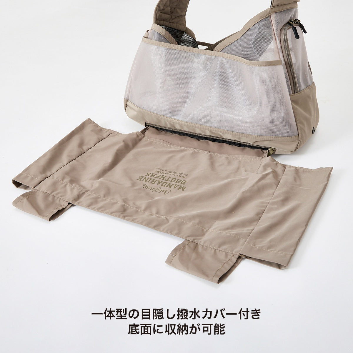 セール マンダリンブラザーズ 接触冷感マット付き メッシュショルダーバッグ 夏用 オールメッシュ キャリーバッグ 底板付き ドッグスリング 犬 男の子 女の子 おしゃれ MANDARINE BROTHERS