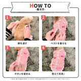 ピピ プードルボアベスト ドッグウェア 背中開き あたたかい 防寒 秋 冬 秋冬 着脱簡単 犬服 男の子 女の子 おしゃれ PIPI