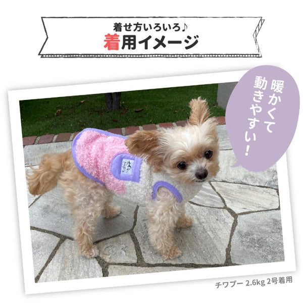 ピピ プードルボアベスト ドッグウェア 背中開き あたたかい 防寒 秋 冬 秋冬 着脱簡単 犬服 男の子 女の子 おしゃれ PIPI