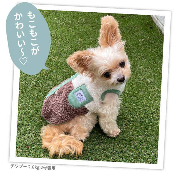 ピピ プードルボアベスト ドッグウェア 背中開き あたたかい 防寒 秋 冬 秋冬 着脱簡単 犬服 男の子 女の子 おしゃれ PIPI