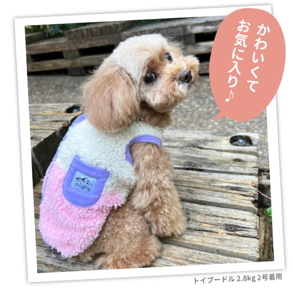 ピピ プードルボアベスト ドッグウェア 背中開き あたたかい 防寒 秋 冬 秋冬 着脱簡単 犬服 男の子 女の子 おしゃれ PIPI